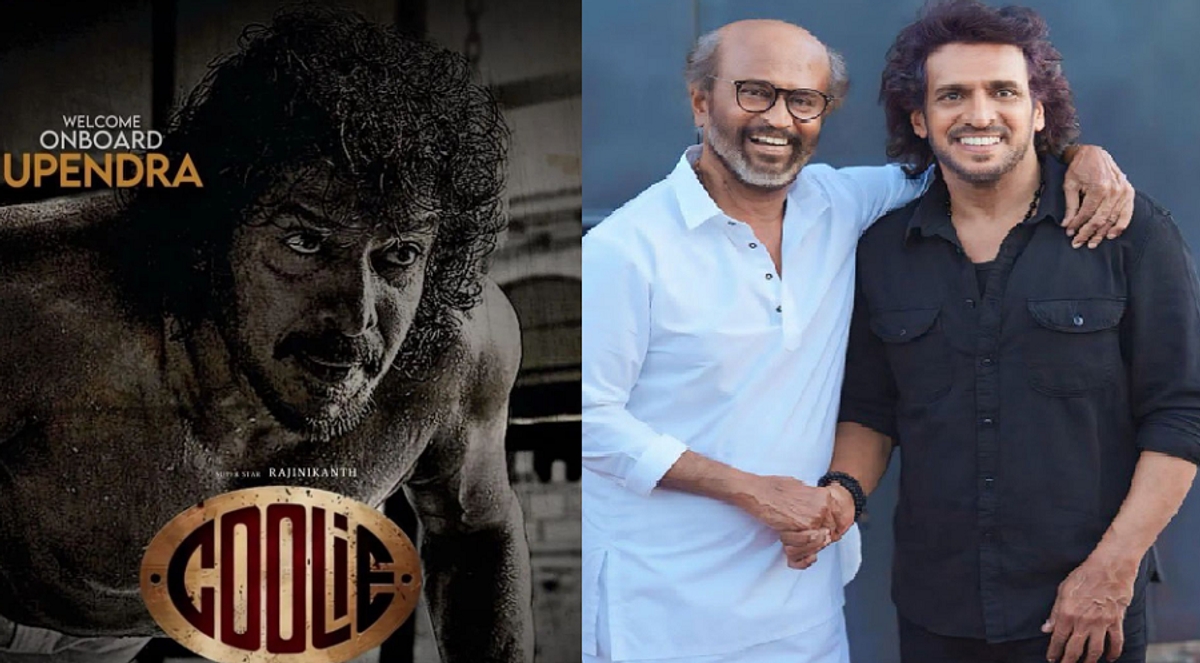 Real Star Upendra Special Chit Chat For Rajinikanth Lokesh Kanagaraj project Coolie gvd