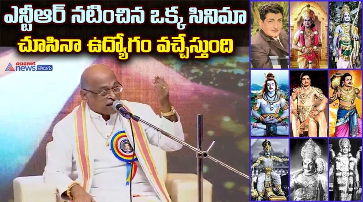 Garikapati Narasimha rao great words about NTR