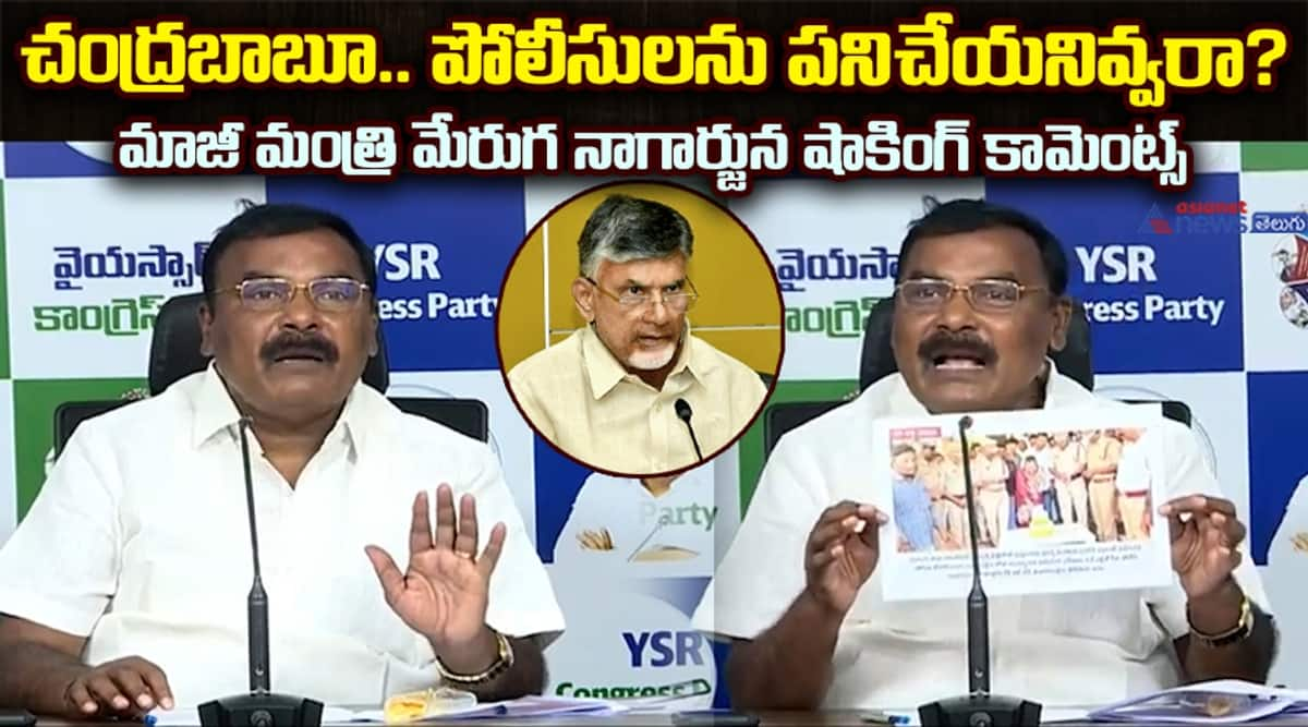 Ex Minister Meruga Nagarjuna Comments About Chandrababu naidu