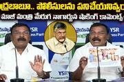 Ex Minister Meruga Nagarjuna Comments About Chandrababu naidu