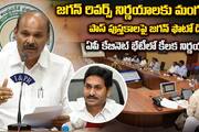 Key Decisions Made in AP Cabinet Meeting