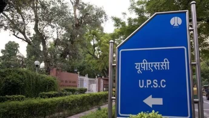 UPSC exams aadhaar authentication fraud prevention