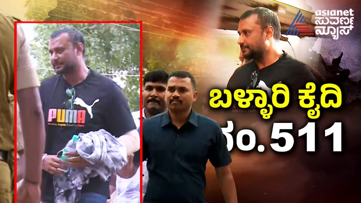 Is new prisoner number of Bellary jail lucky for Darshan lots of discussion among fans suc 