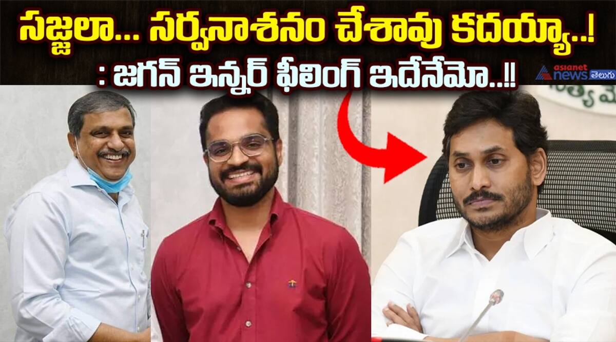 YS Jagan Mohan Reddy Sajjala Story