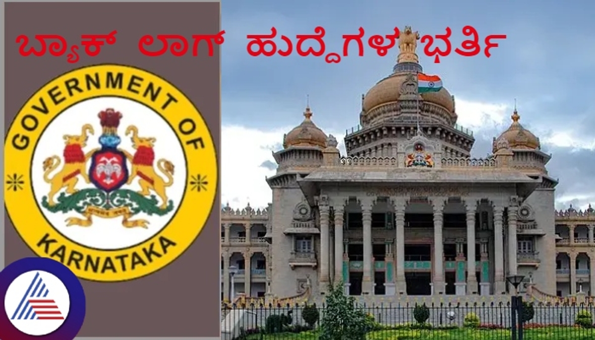 Karnataka Govt recruitment fill of various departments backlog posts sat