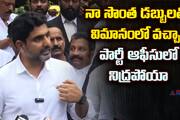 Naralokesh Pressmeet Fire on Jagan