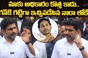 Nara Lokesh Pressmeet Counter to Jagan