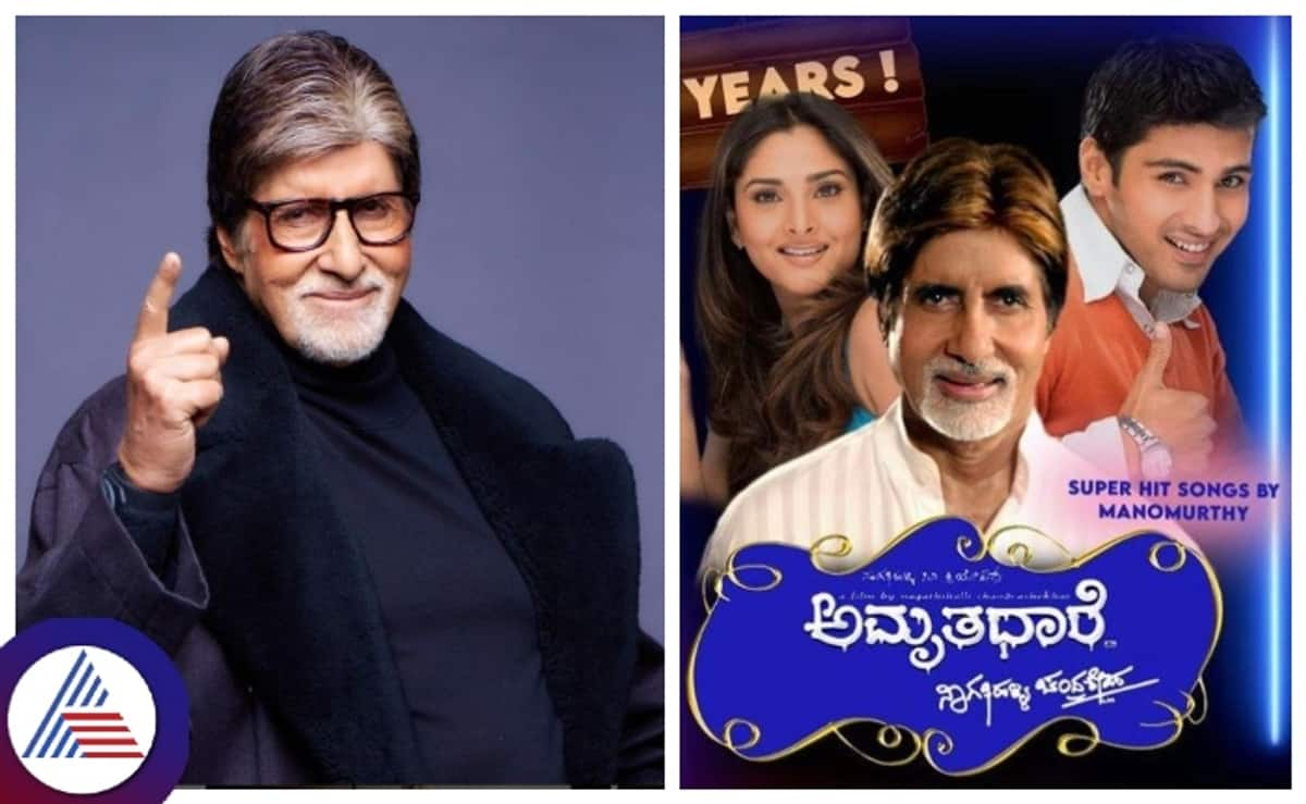 Bollywood actor amitabh bachchan condition to act in kannada movie amruthadhare srb