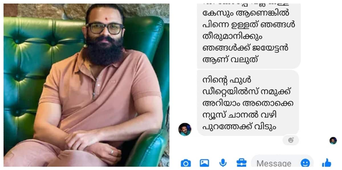 Threat against the actress who filed a complaint against Jayasurya vvk