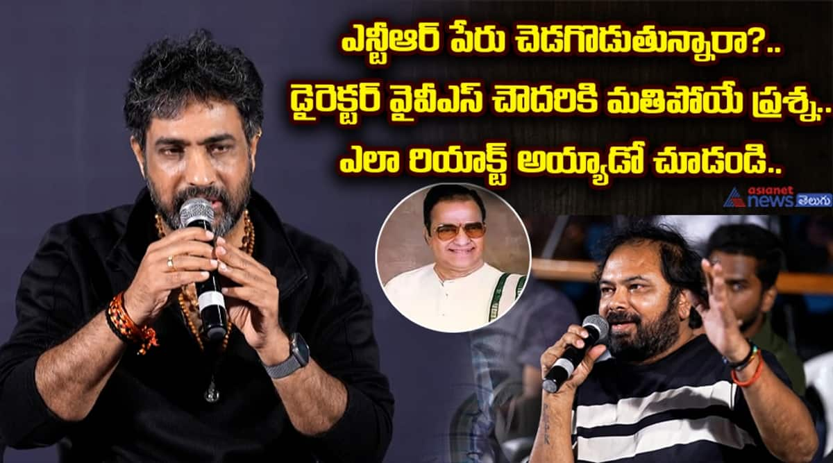 YVS Chowdary About NTR