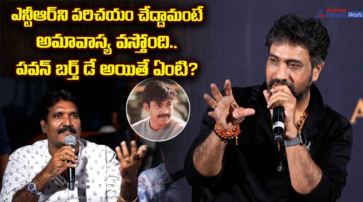 YVS Chowdary About New NTR Launch