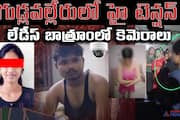 Gudlavalleru Engineering College cc camera issue 