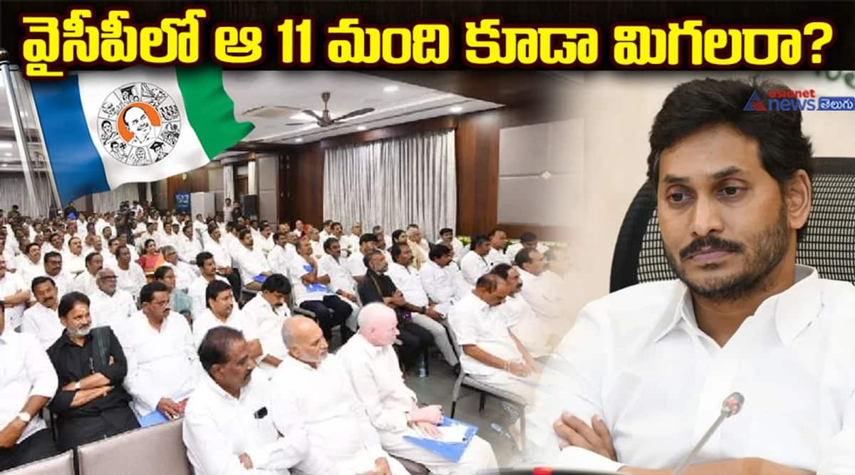 YSRCP Party Leaders Change Party Story