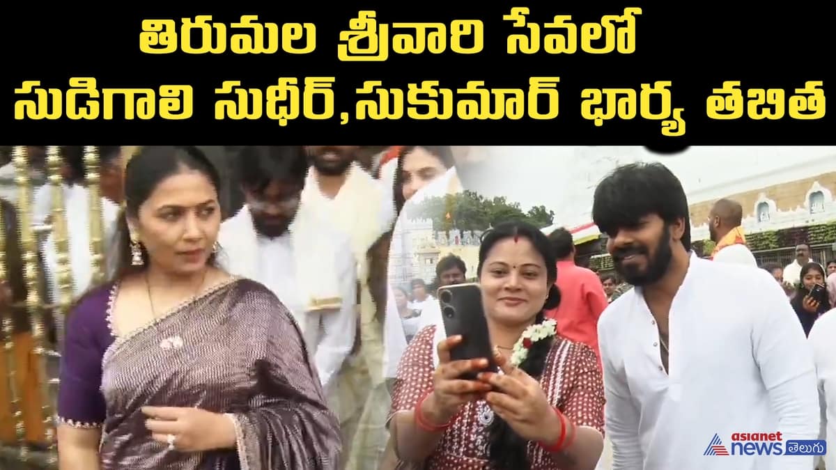 sudigali sudheer at tirumala