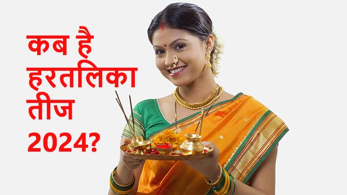 hartalika teej 2024