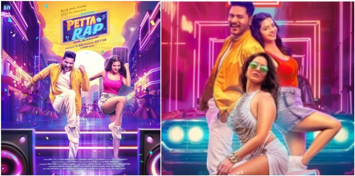 Vechi Seyyuthe from Prabhu Deva sunny leone Petta Rap out