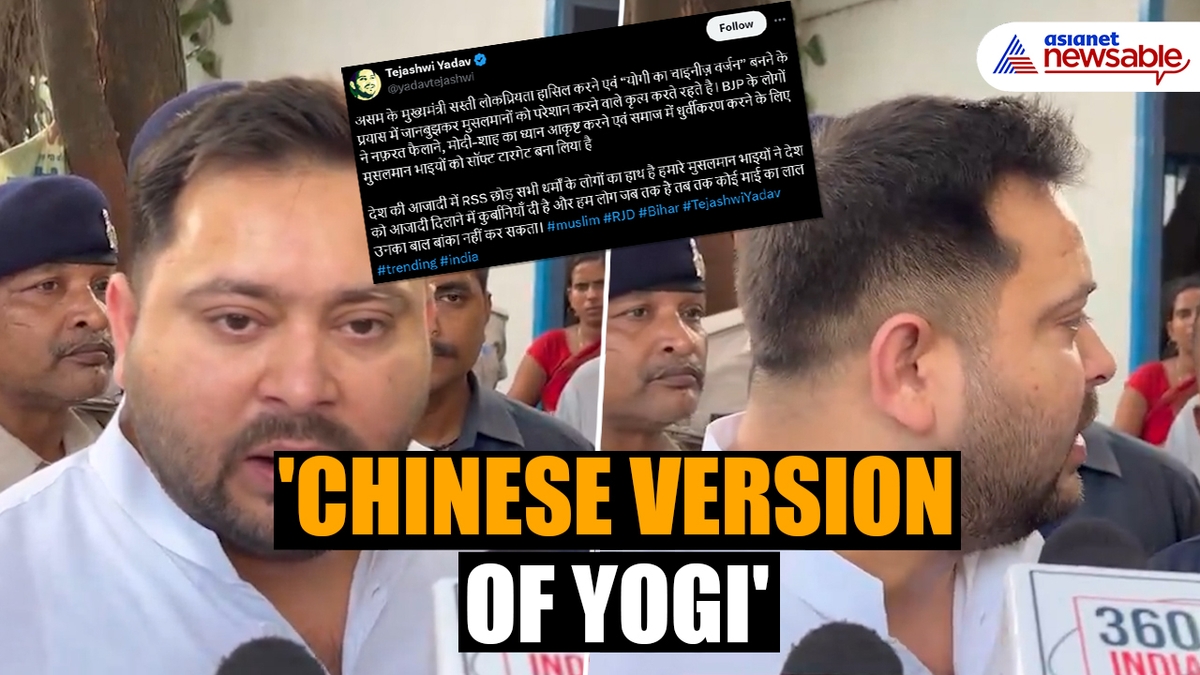 Tejashwi Yadav stokes row with 'Assam CM Chinese replica of Yogi' remark, Himanta Biswa Sarma reacts (Watch) shk