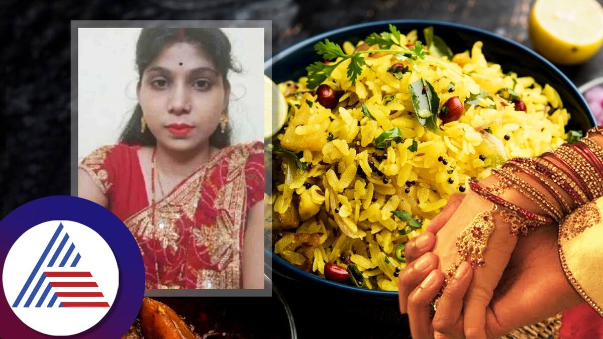 Newly Married Woman kill herself for poha Gwalior Madhya Pradesh mrq