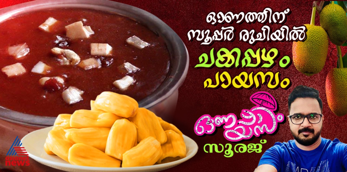 Onam 2024 Onam Payasam Recipes chakka pazham payasam recipe