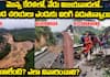 Recent Landslides: Why Are Rocks Tumbling in Kerala and Vijayawada?