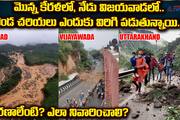 Recent Landslides: Why Are Rocks Tumbling in Kerala and Vijayawada?