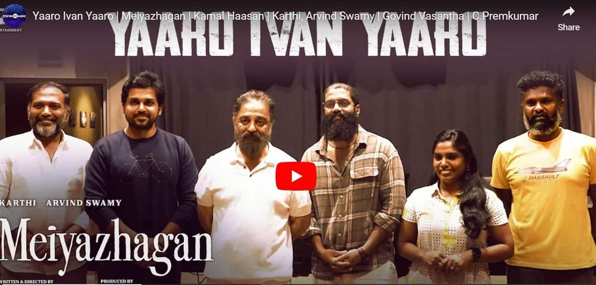 Meiyazhagan movie kamalhaasan singing yaaro ivan yaaro first single released mma 