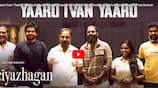 Meiyazhagan movie kamalhaasan singing yaaro ivan yaaro first single released mma 