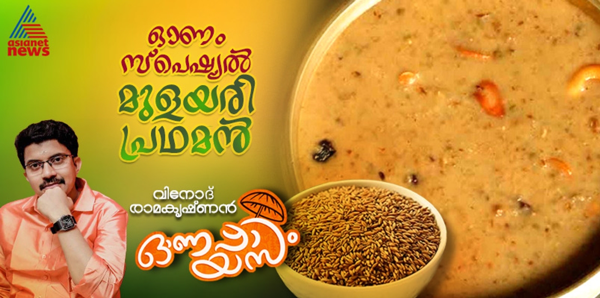 onam 2024 how to make mulayari payasam recipe 