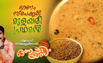 onam 2024 how to make mulayari payasam recipe 