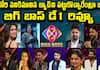 Bigg Boss Telugu 8 Day one Review By Asiante News Telugu