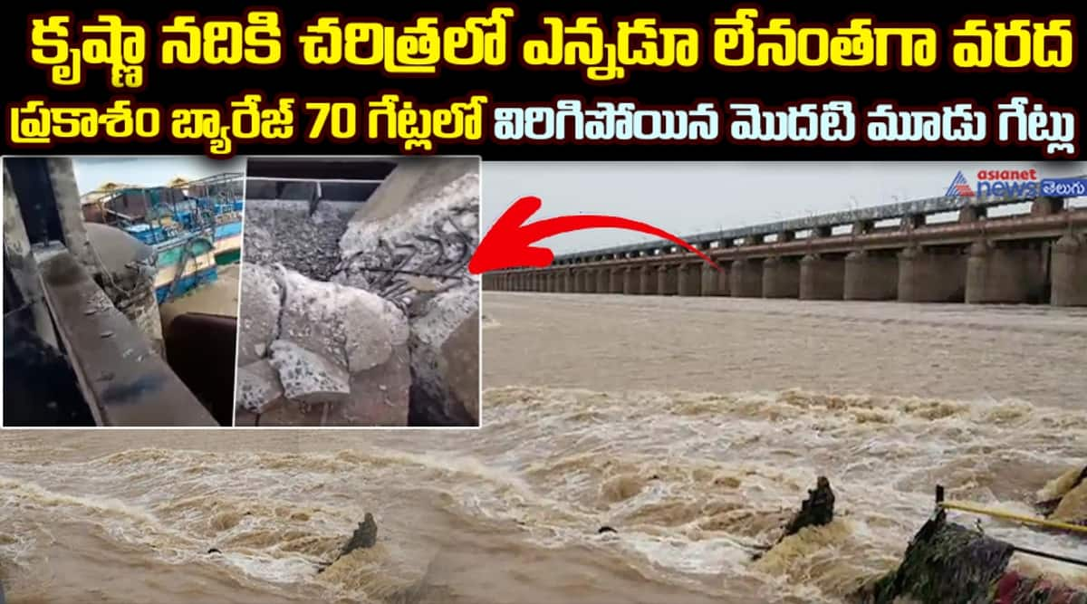 Krishna River Faces Unprecedented Flood: First Three of 70 Gates at Prakasam Barrage Breached