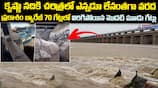 Krishna River Faces Unprecedented Flood: First Three of 70 Gates at Prakasam Barrage Breached