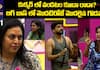 Bigg Boss Telugu Season 8: Drama Unfolds on Day 1 with Heated Arguments in the House