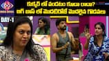 Bigg Boss Telugu Season 8: Drama Unfolds on Day 1 with Heated Arguments in the House