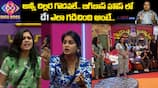 How Day 1 Unfolded in the Bigg Boss House Telugu Season8