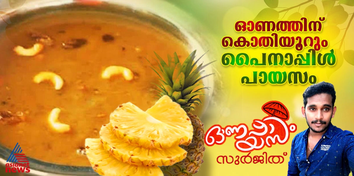 Onam 2024 onam payasam recipes pineapple payasam recipe