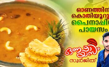 Onam 2024 onam payasam recipes pineapple payasam recipe