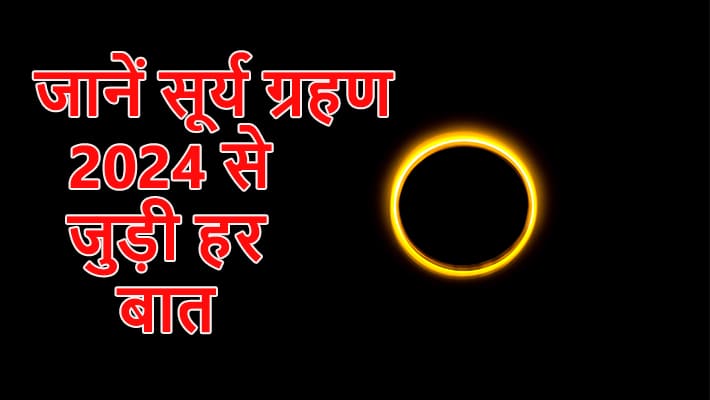 Solar Eclipse October 2024 Date Time Visibility India Sutak sns AI