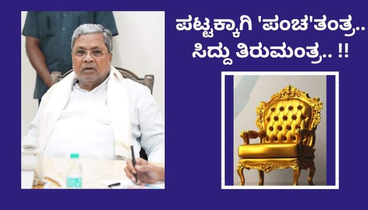 Karnataka Politics Latest news CM Race in Congress Here are the names of five aspirants mrq