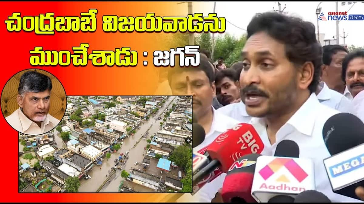 YS Jagan Mohan Reddy Visited Vijayawada flood Effected areas