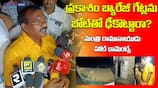 Nimmala Ramanaidu Comments About Prakasham barrage