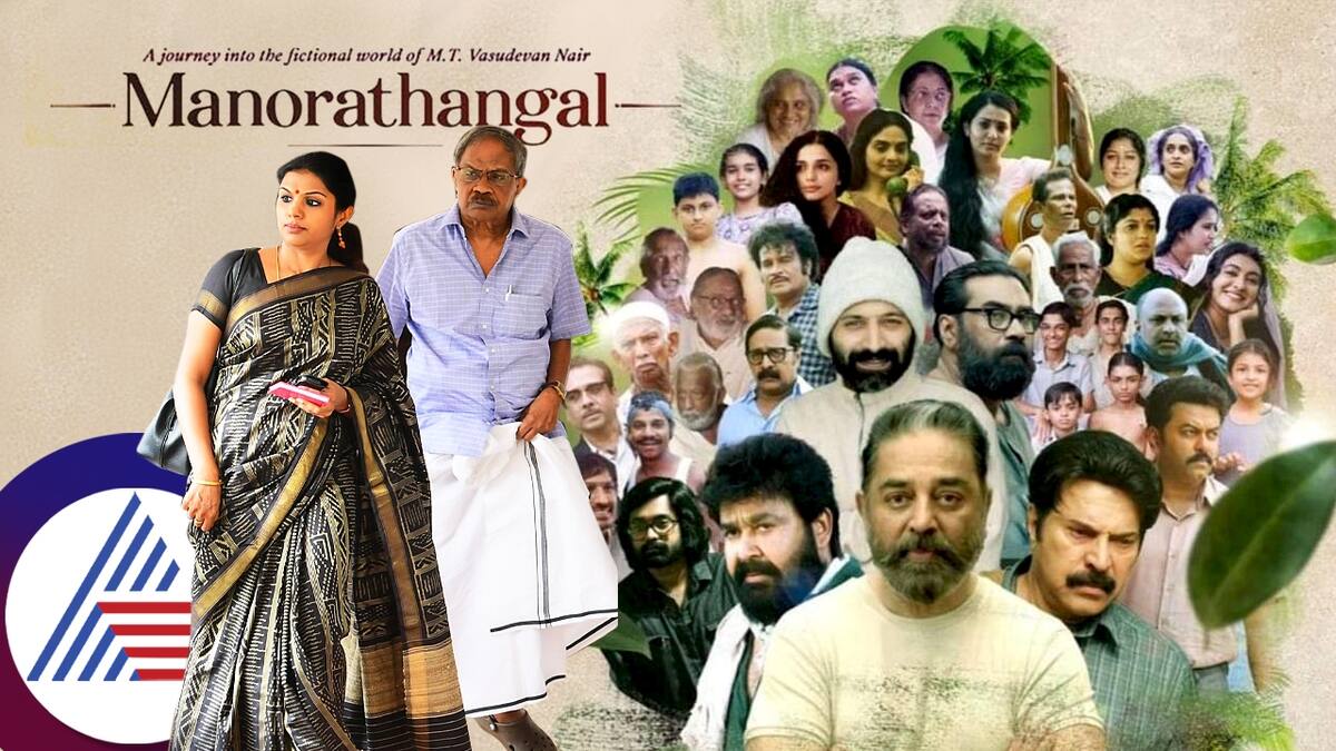 Malayalam writer mt vasudeva nair penned stories Manorathangal kamal hassan zee5 streaming