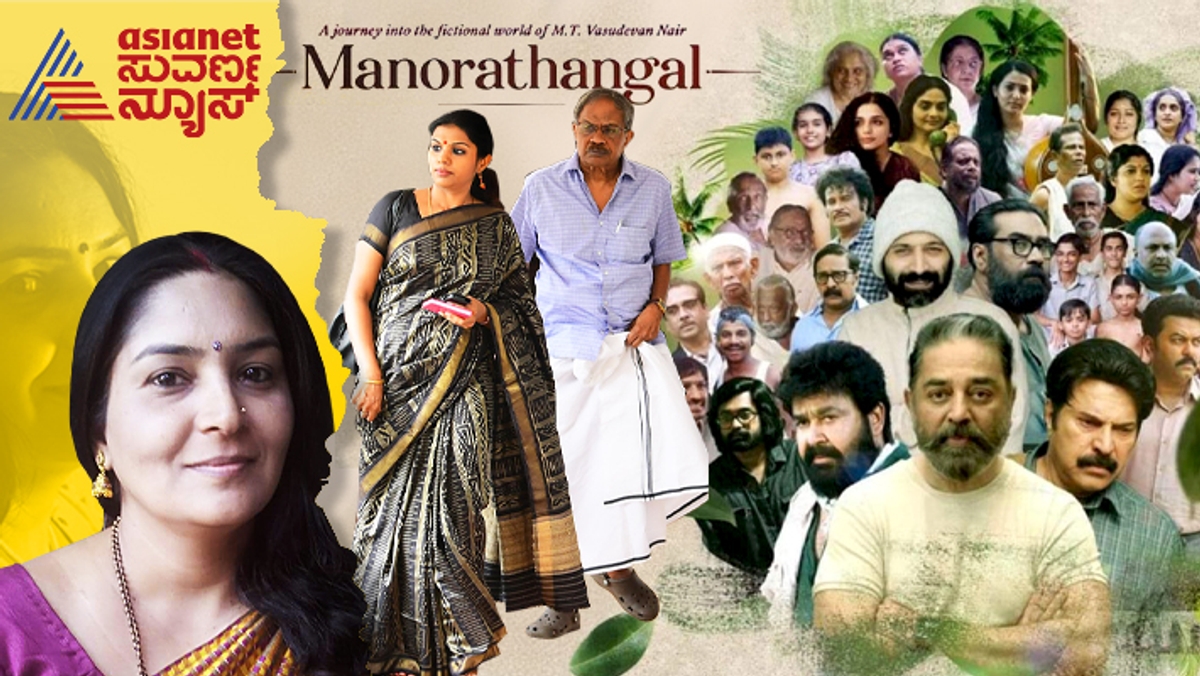 Malayalam writer mt vasudeva nair penned stories Manorathangal kamal hassan zee5 streaming