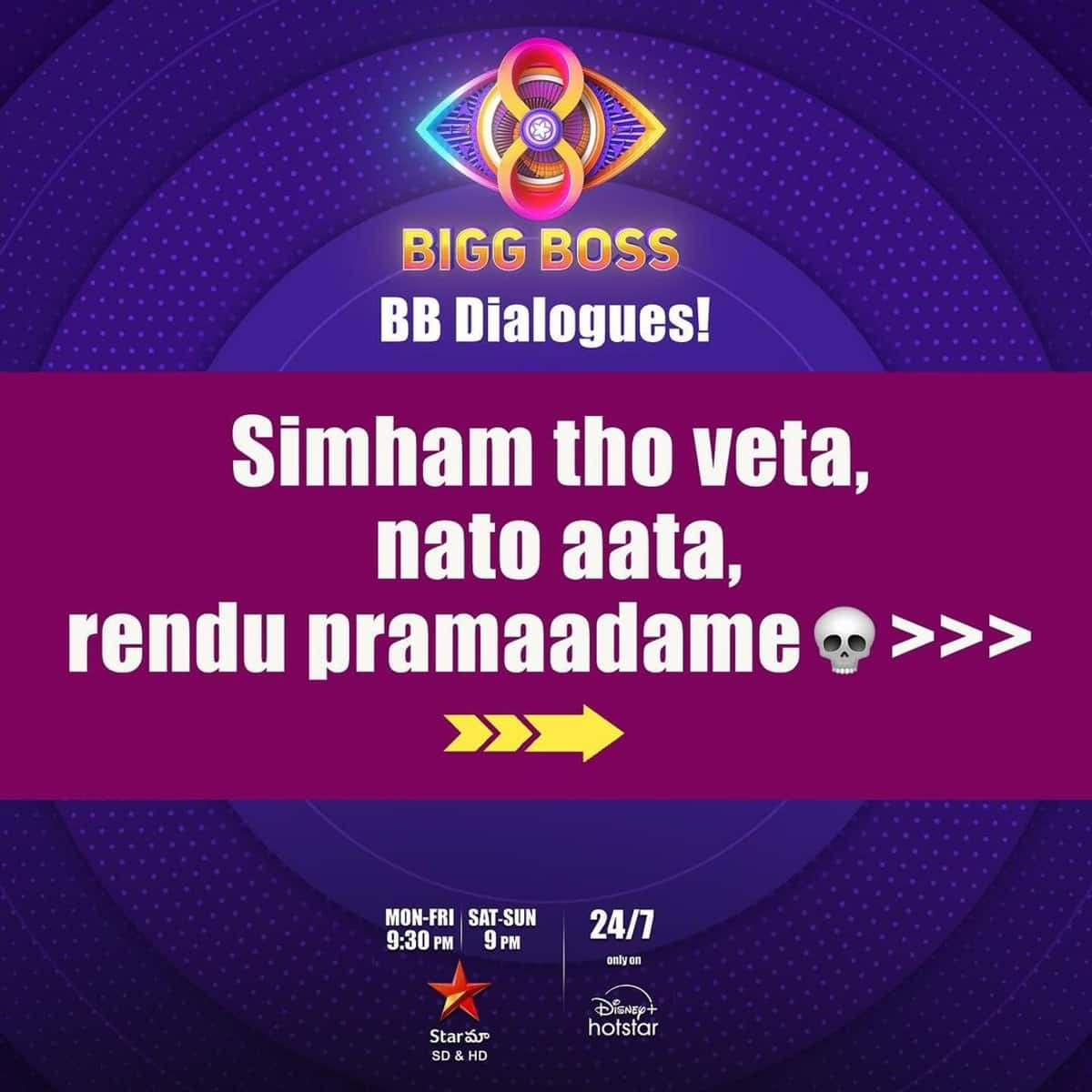 Bigg Boss Telugu 8 :స్టార్ హీరోలు కూడా సరిపోరు... బిగ్ బాస్ హౌస్ ని కుదిపేసిన కంటెస్టెంట్స్ మాస్ డైలాగ్స్!