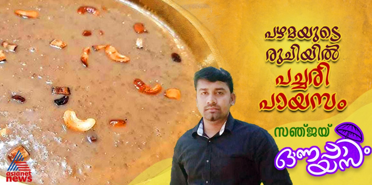 onam 2024 special pachari payasam recipe 