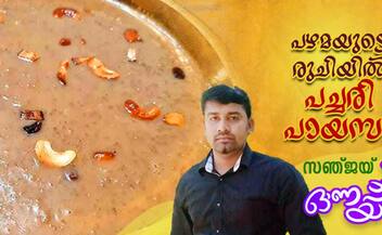 onam 2024 special pachari payasam recipe 