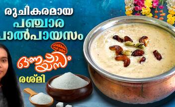 onam 2024 how to make panchara paal payasam recipe 