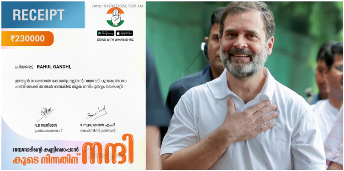 Rahul Gandhi donates one month salary for KPCC Wayanad Rehabilitation Fund