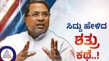 CM Siddaramaiah expose enemies conspiracy through telling story of Sangolli Rayanna sat