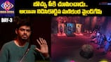 Bigg Boss Telugu 8 Sep-4 Episode Review by Asianet Telugu Day 3